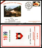 1999 India SURYA SAINIK INSTITUTE - LUCKNOW INAUGURATION APS Cover (01.05.1999)
