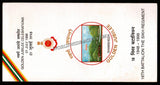 1998 India 18TH BATTALION THE SIKH REGIMENT GOLDEN JUBILEE APS Cover (01.07.1998)