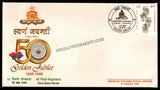 1998 India 42 FIELD REGIMENT GOLDEN JUBILEE APS Cover (01.08.1998)