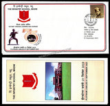 2023 INDIA THE INFANTARY SCHOOL MHOW: PLATINUM JUBILEE APS COVER (01.09.2023)