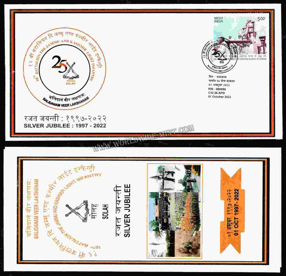 2022 INDIA 16TH BN THE JAMMU & KASHMIR LIGHT INFANTRY: SILVER JUBILEE APS COVER (01.10.2022)