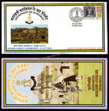 2016 INDIA 18TH BATTALION THE JAT REGIMENT GOLDEN JUBILEE APS COVER (03.12.2016)