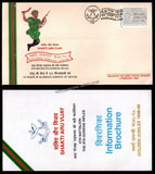 1998 India 6TH BATTALION THE 8TH GORKHA RIFLES GOLDEN JUBILEE APS Cover (04.02.1998)