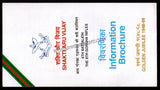1998 India 6TH BATTALION THE 8TH GORKHA RIFLES GOLDEN JUBILEE APS Cover (04.02.1998)