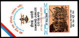 2008 India 45 AIR DEFENCE REGIMENT DIAMOND JUBILEE APS Cover (04.10.2008)