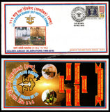 2016 INDIA 151 AIR DEFENCE REGIMENT (SELF PROPELLED) (CHHAMB) GOLDEN JUBILEE APS COVER (05.12.2016)
