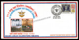 2016 INDIA 151 AIR DEFENCE REGIMENT (SELF PROPELLED) (CHHAMB) GOLDEN JUBILEE APS COVER (05.12.2016)