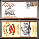 2016 INDIA 66 ARMOURED REGIMENT GOLDEN JUBILEE APS COVER (06.12.2016)