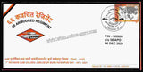 2021 INDIA 66 ARMOURED REGIMENT 7TH REUNION APS COVER (06.12.2021)