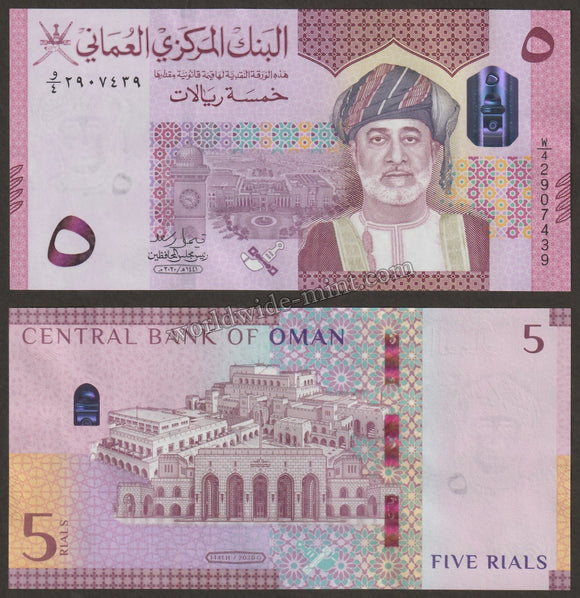 2020 OMAN 5 RIALS UNC Currency Note - Hologram