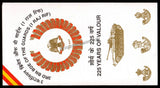 2001 India THE BRIGADE OF THE GUARDS 3 225 YEARS APS Cover (10.01.2001)