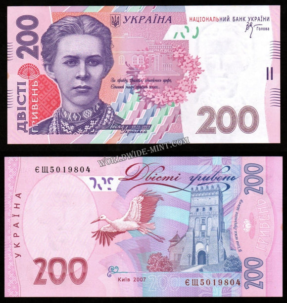 Ukraine 200 Riven 2007 UNC Bank Note #CN1059
