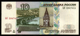 Russia 10 Ruble 2004 UNC Banknote N#202130