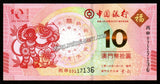 Macau 10 Pataca 2011 Lunar Year of Monkey - Commemorative UNC Bank Note #CN1069