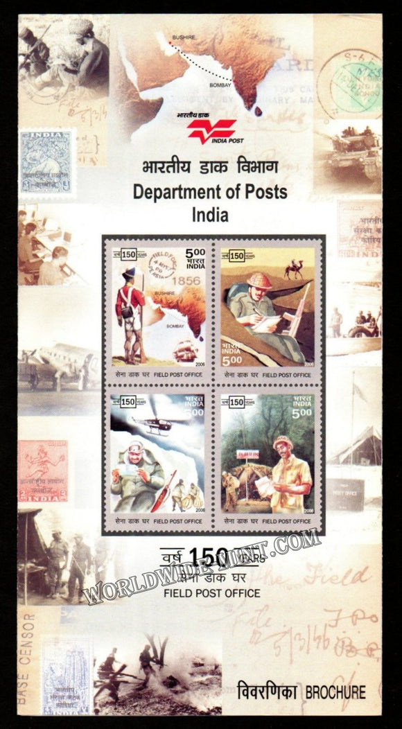 2006 INDIA Field Post Office Plain Unstamped Setenant Brochure