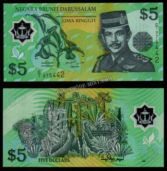 Brunei 5 Ringgit 1996 Polymer XF Bank Note #CN1097