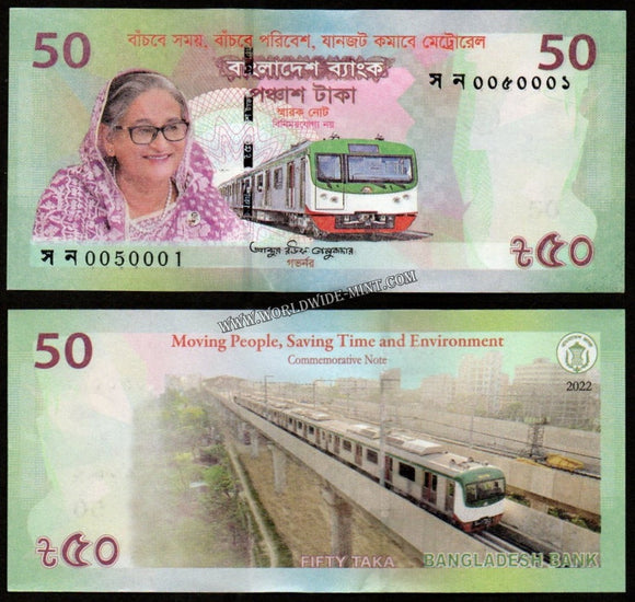 Bangladesh 50 Taka - 2022 Opening of the Dhaka Metro Rail UNC Commemorative Banknote N#351573
