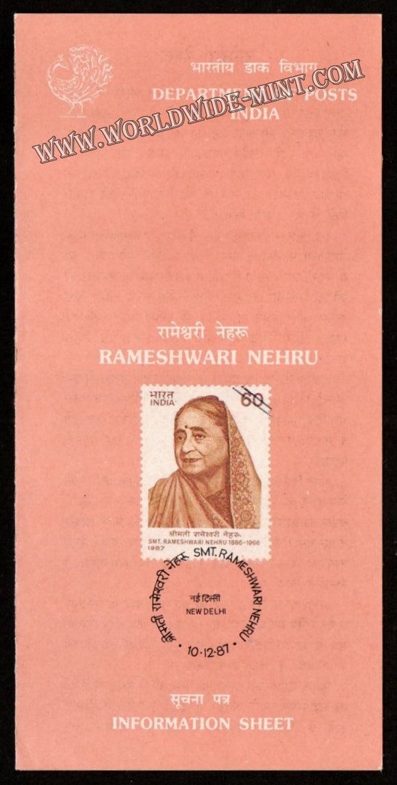 1987 Smt. Rameshwari Nehru Plain Unstamped Brochure