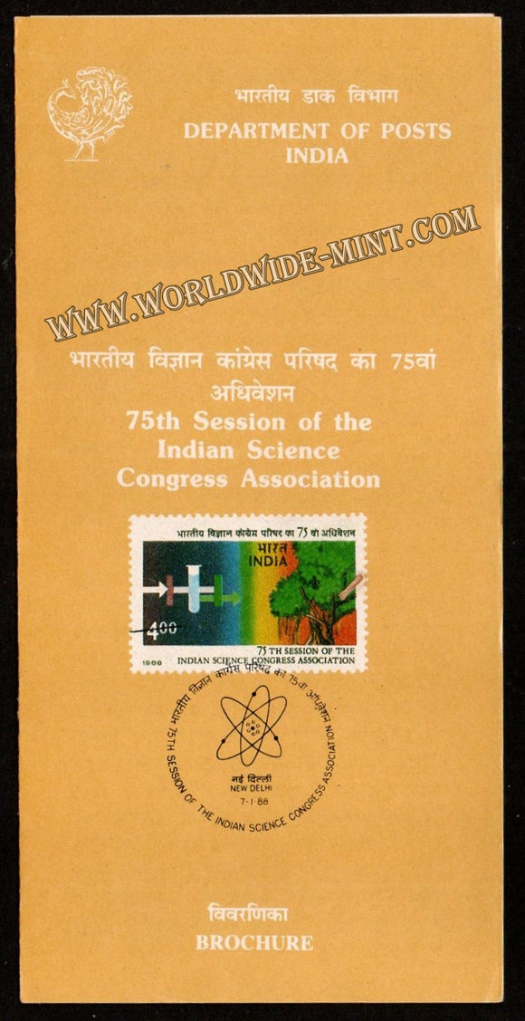1988 75th Session of the Indian Science Congress Association Plain Unstamped Brochure