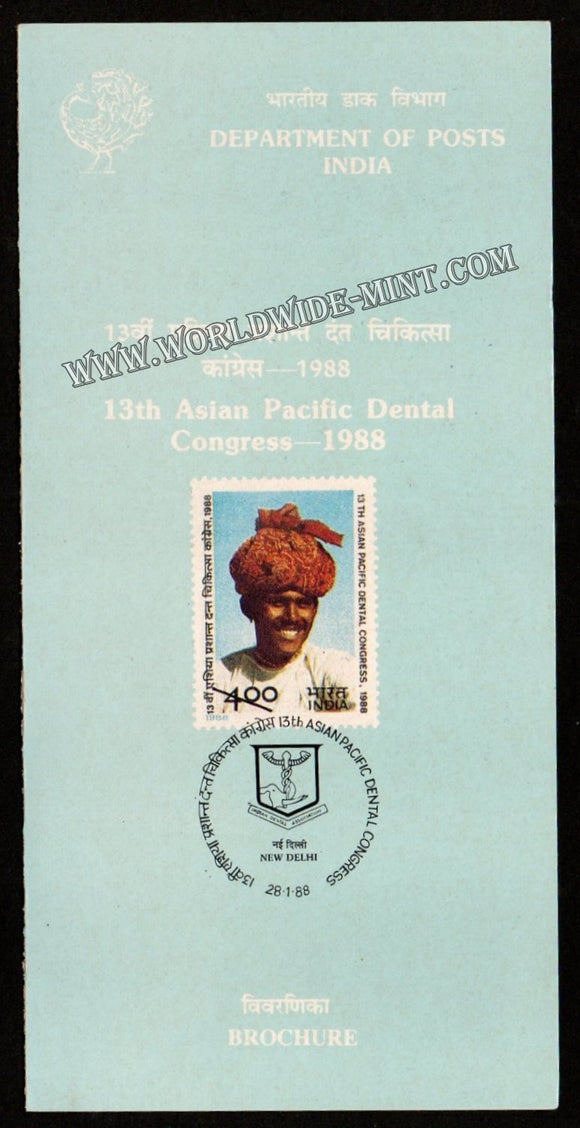 1988 13th Asian Pacific Dental Congress Plain Unstamped Brochure