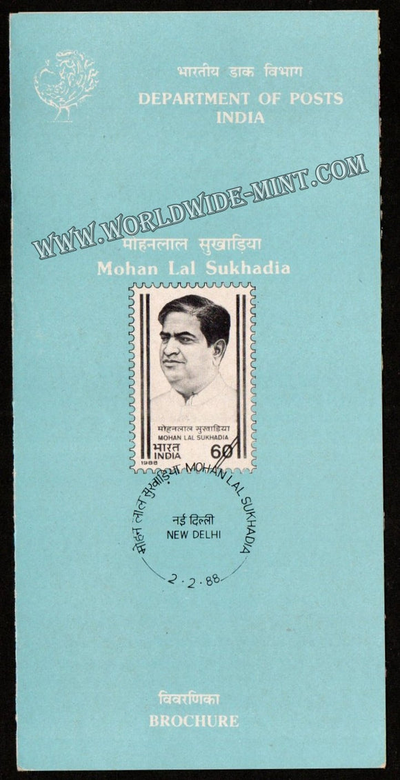 1988 Mohan Lal Sukhadia Plain Unstamped Brochure
