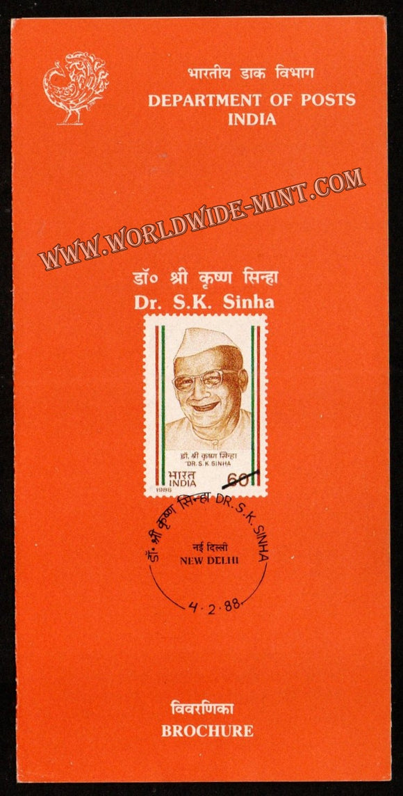 1988 Dr. S.K. Sinha Plain Unstamped Brochure