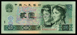 China 2 Yuan - 1990 P# 885b UNC Banknote N#204456
