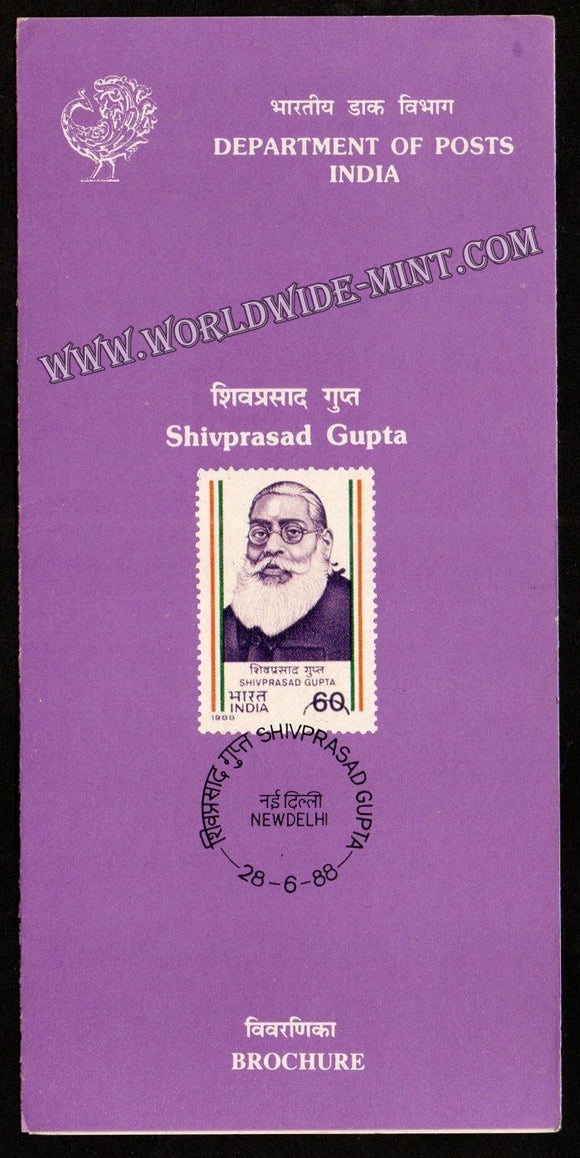 1988 Shivprasad Gupta Plain Unstamped Brochure