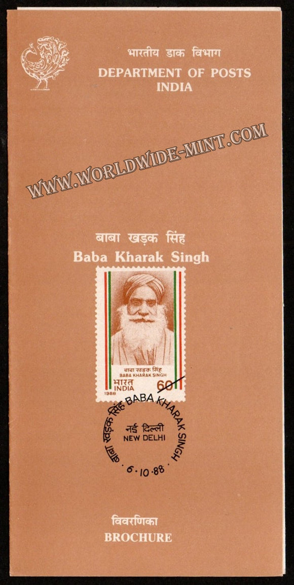 1988 Baba Kharak Singh Plain Unstamped Brochure