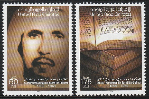 2004 United Arab Emirates (UAE) Mohammed Bin Saeed Bin Ghubash Commemoration, 1899-1969 Set of 2 #FOR-1128