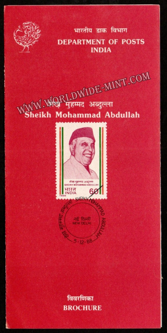 1988 Sheikh Mohammad Abdullah Plain Unstamped Brochure