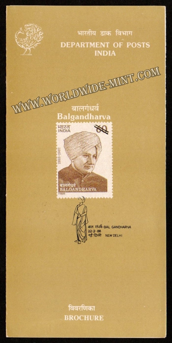 1988 Balgandharva Plain Unstamped Brochure