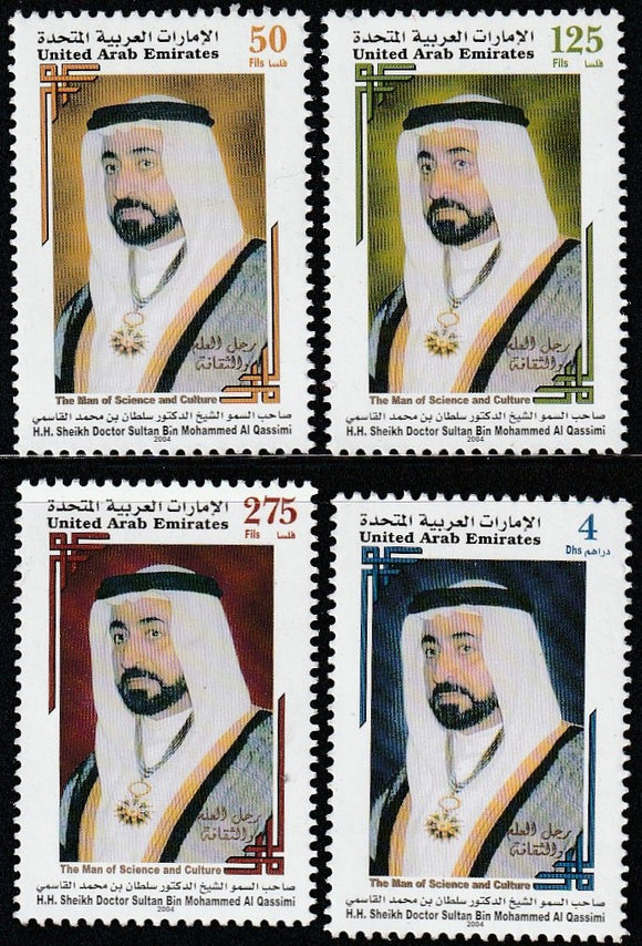 2004 United Arab Emirates (UAE) Sultan Bin Mohammed Al Qassimi of Sharjah Set of 4 #FOR-1135