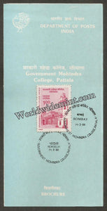 1988 Government Mohindra College, Patiala Brochure
