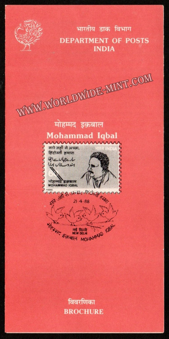 1988 Mohammad Iqbal Plain Unstamped Brochure