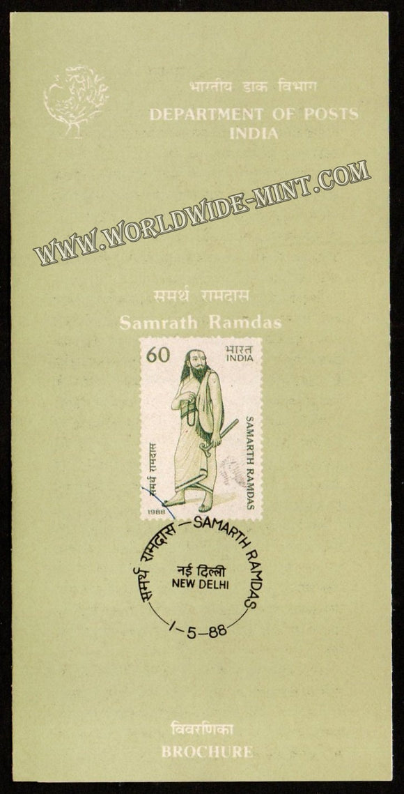 1988 Samarth Ramdas Plain Unstamped Brochure