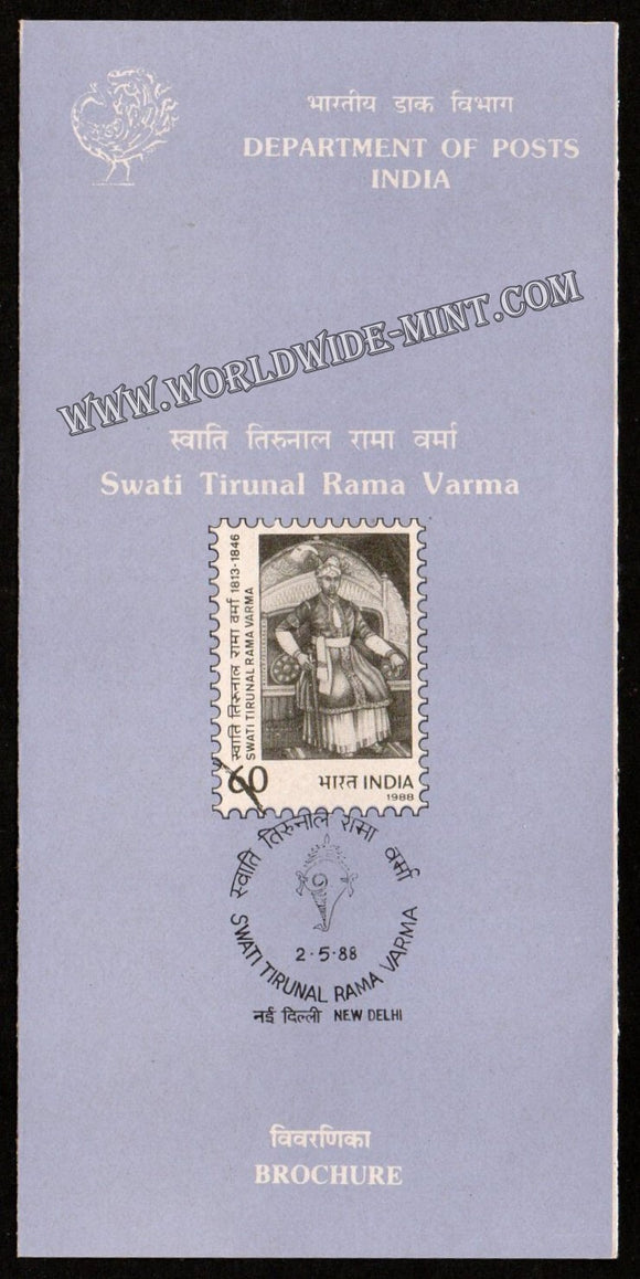 1988 Swati Tirunal Rama Varma Plain Unstamped Brochure