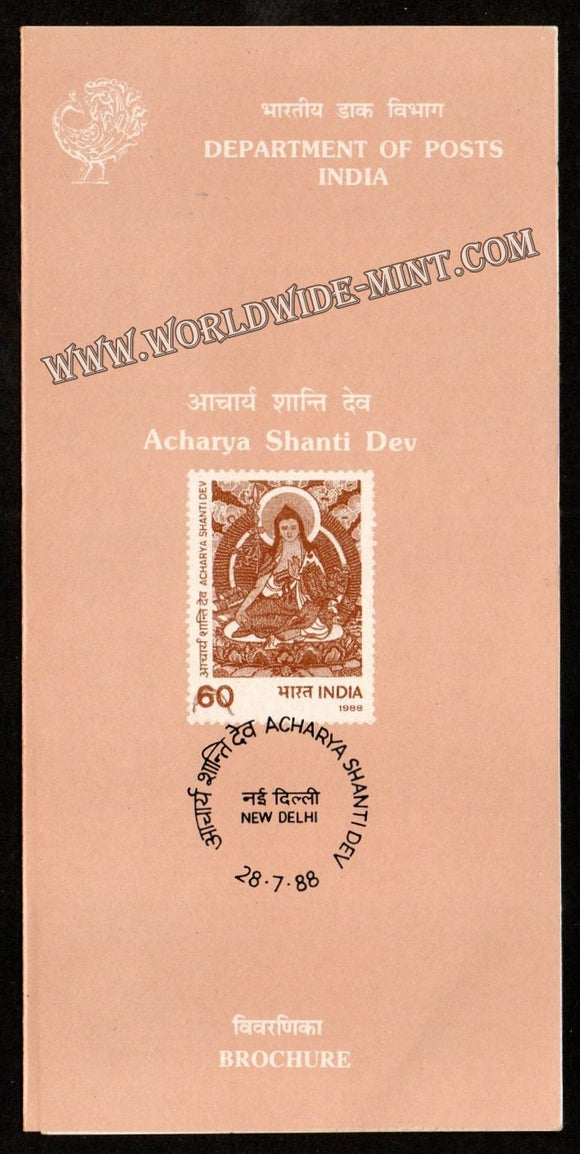 1988 Acharya Shanti Dev Plain Unstamped Brochure