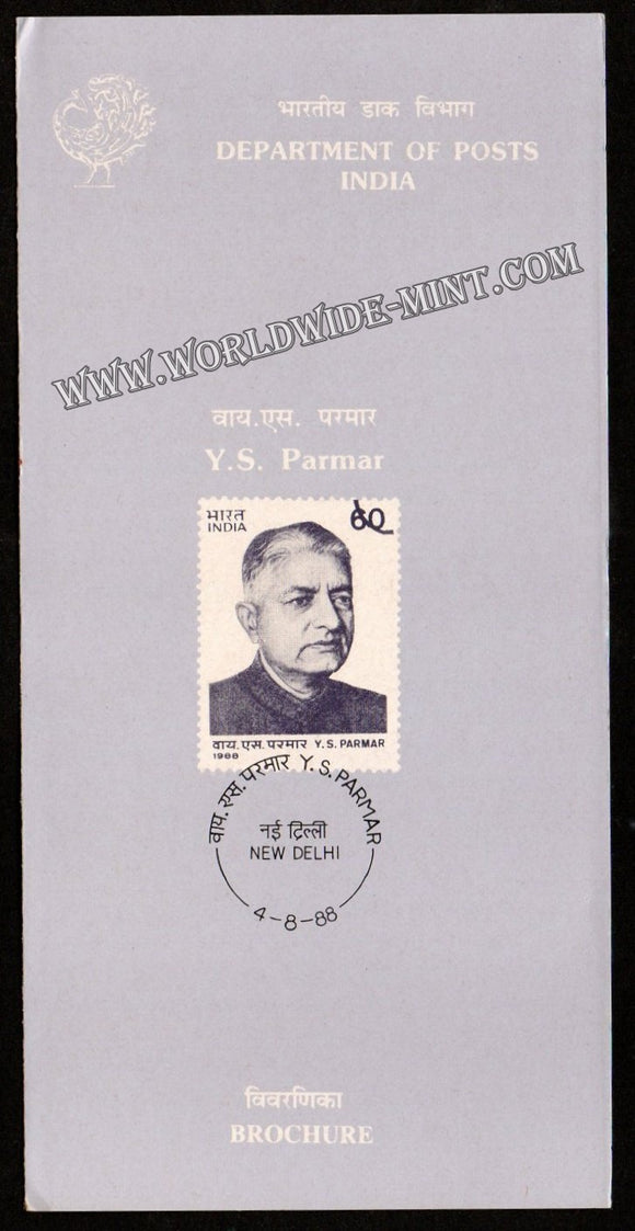 1988 Y.S. Parmar Plain Unstamped Brochure