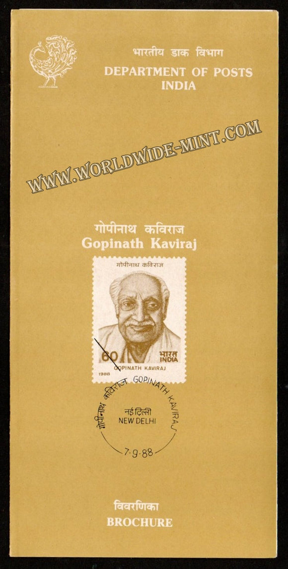 1988 Gopinath Kaviraj Plain Unstamped Brochure