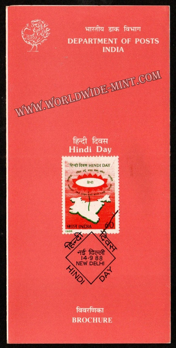 1988 Hindi Day Plain Unstamped Brochure
