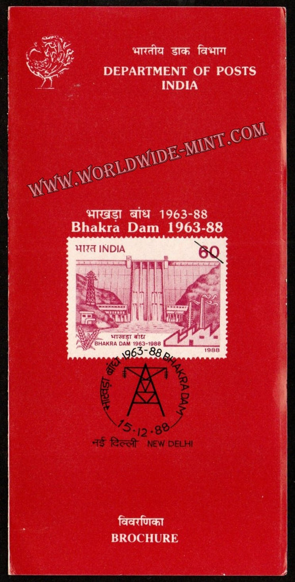 1988 Bhakra Dam Plain Unstamped Brochure