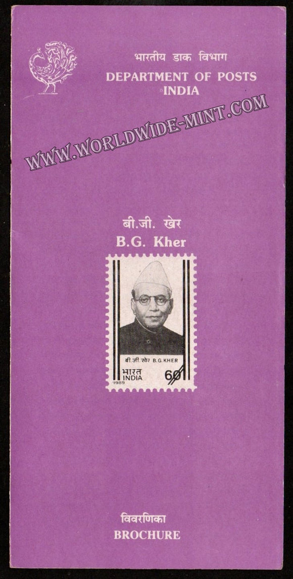 1989 B.G.Kher Plain Unstamped Brochure