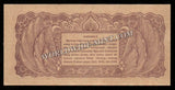 Indonesia 5 Sen - 1945 P# 14 UNC Bank Note N#268563 #CN1179