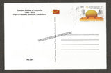 2018 Auroville International Township - Golden Jubilee Picture Post card with Golden Cancellation Maxim card #MC117