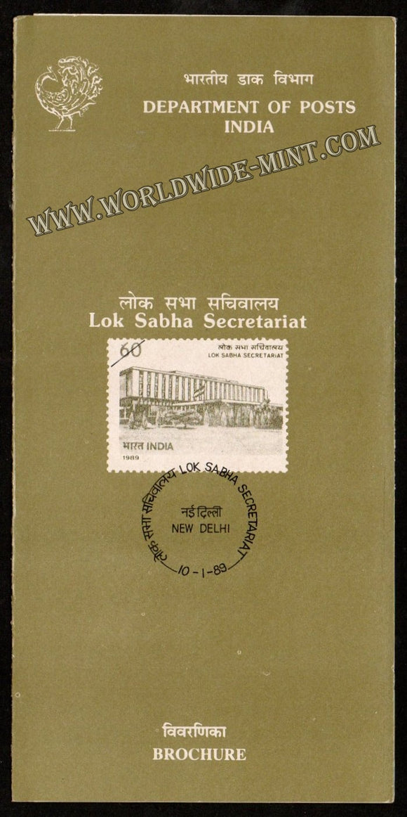 1989 Lok Sabha Secretariat Plain Unstamped Brochure