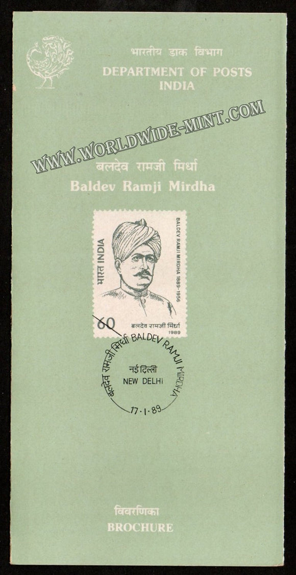 1989 Baldev Ramji Mirdha Plain Unstamped Brochure
