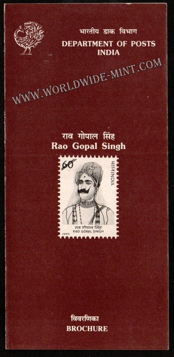 1989 Rao Gopal Singh Plain Unstamped Brochure