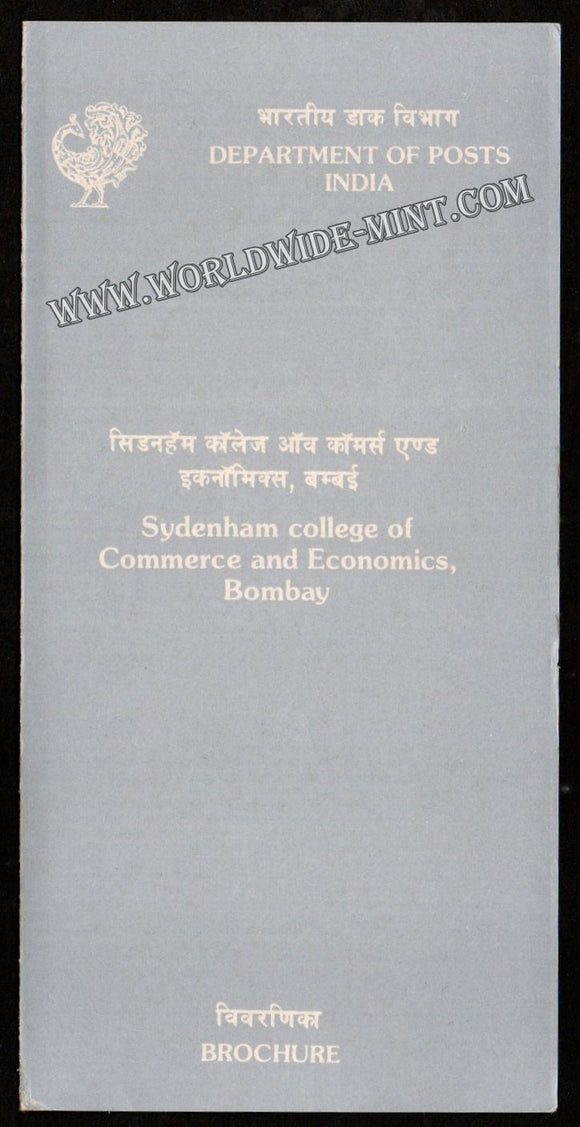 1989 Sydenham College, Bombay Plain Unstamped Brochure