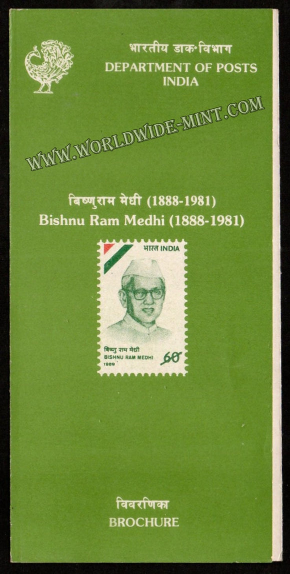 1989 Bishnu Ram Medhi Plain Unstamped Brochure